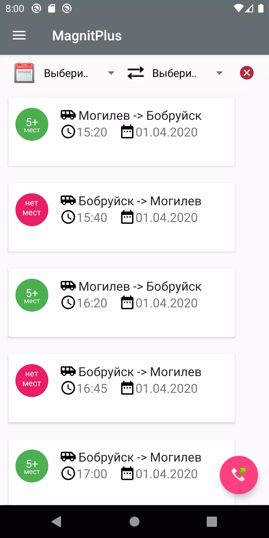 MagnitPlus Captura de pantalla 1