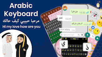 Arabic Keyboard with English स्क्रीनशॉट 1