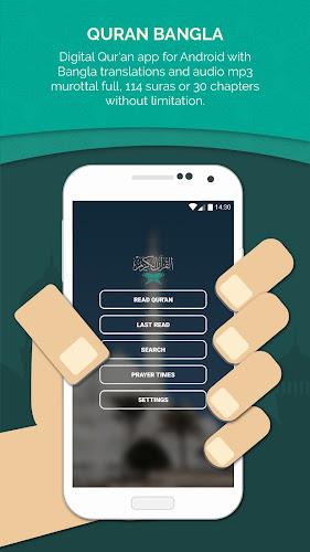 Al Quran Bengali কুরআন বাঙালি スクリーンショット 1
