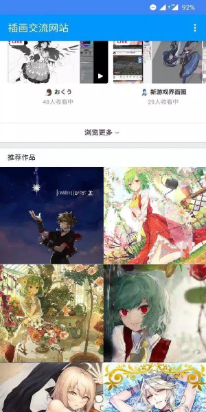 pxvr: Explore Pixiv Freely 스크린샷 2