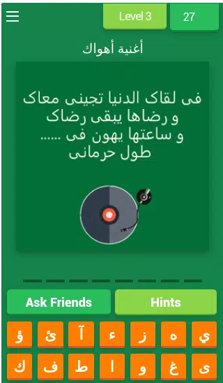 Abdel Halim Trivia Challenge Schermafbeelding 3