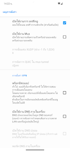 SONG VPN Ảnh chụp màn hình 0