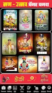 Marathi Banner Maker App Ảnh chụp màn hình 0