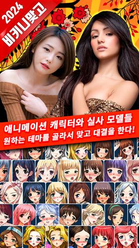 비키니 맞고 - 카드 갤러리 고스톱 スクリーンショット 0