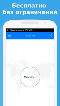 Schermata TouchVPN - Fast VPN, Unlimited 2