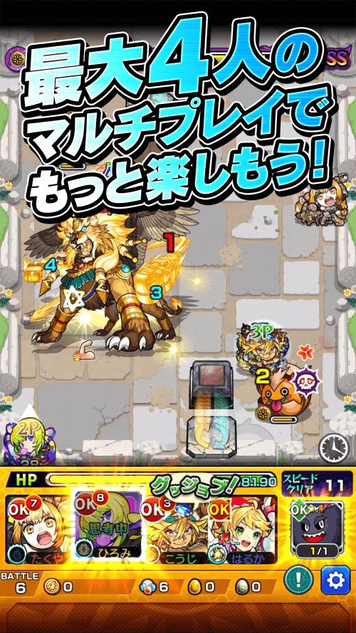 Monster Strike JP ภาพหน้าจอ 3