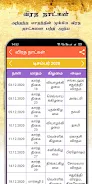 Subam Tamil Calendar Screenshot 3