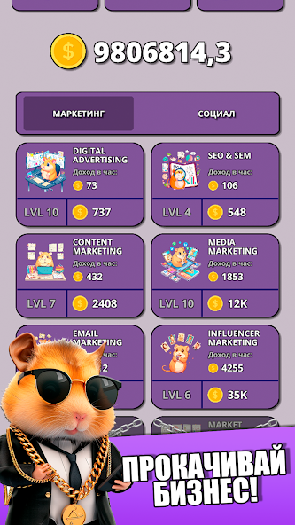 Hamster Clicker Tycoon Mod ဖန်သားပြင်ဓာတ်ပုံ 1