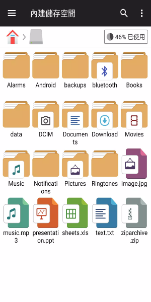 File Manager Screenshot 2