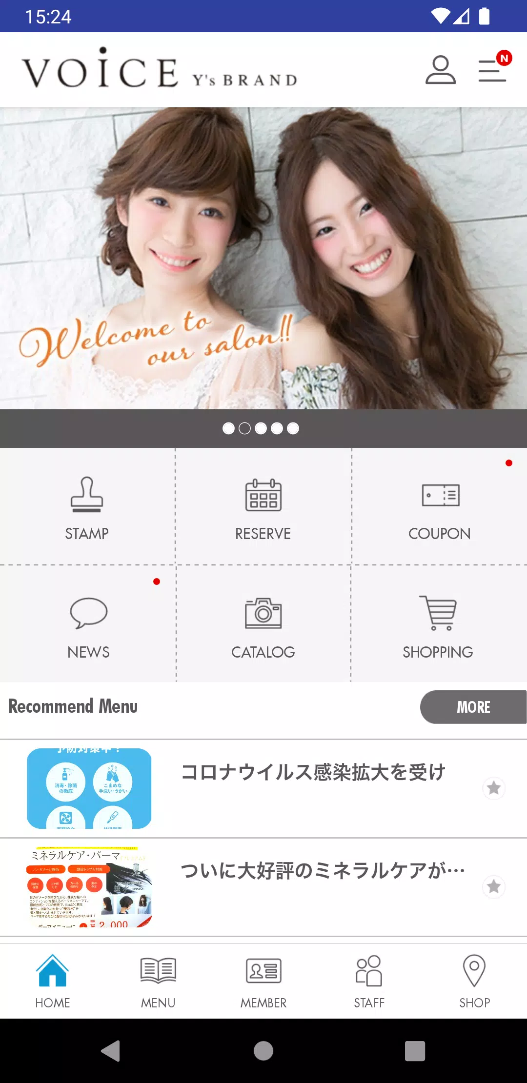 美容室 VOiCE Y’s BRAND（ボイス）の公式アプリ 스크린샷 1