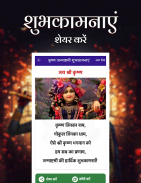 Krishna Janmashtami - शुभकामनाएं Screenshot 0