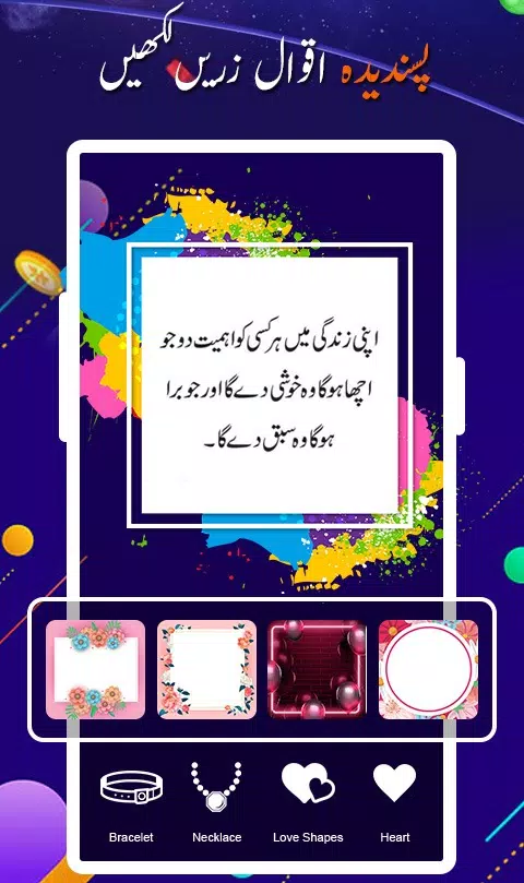 Stylish Post Maker Capture d'écran 0
