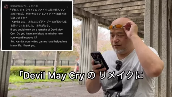Kamiya suggerisce il remake di Possible Devil May Cry 