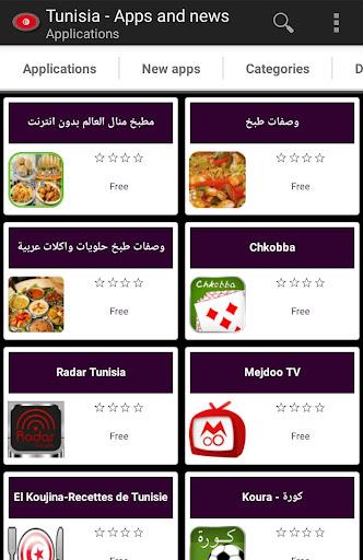 Tunisian apps スクリーンショット 0