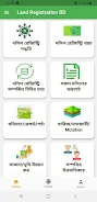 Land Registration BD স্ক্রিনশট 1