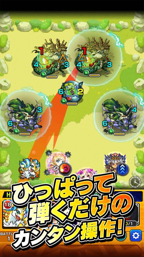 Monster Strike JP ภาพหน้าจอ 1