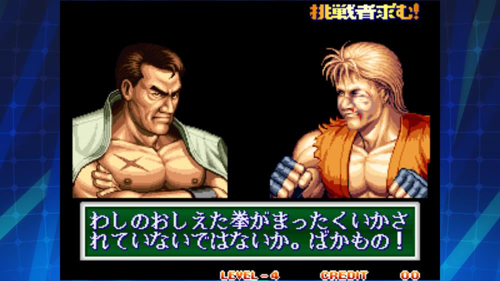 ART OF FIGHTING 2 ACA NEOGEO 스크린샷 3