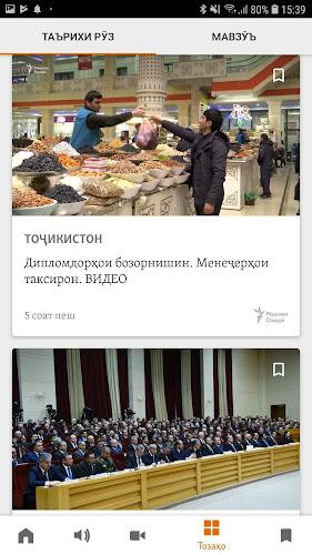 Радиои Озодӣ Screenshot 2