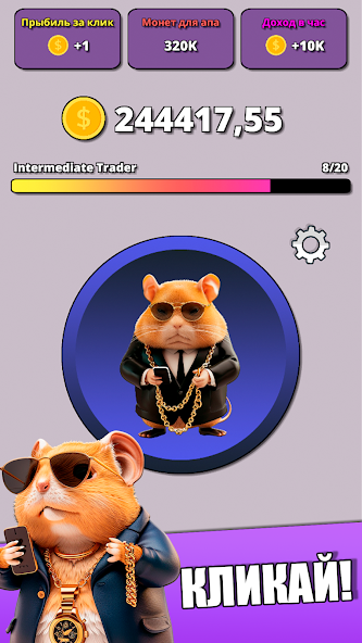 Hamster Clicker Tycoon Mod 螢幕截圖 0