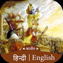 Bhagavad Gita Hindi Audio, Eng