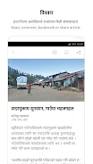 ekantipur Screenshot 2