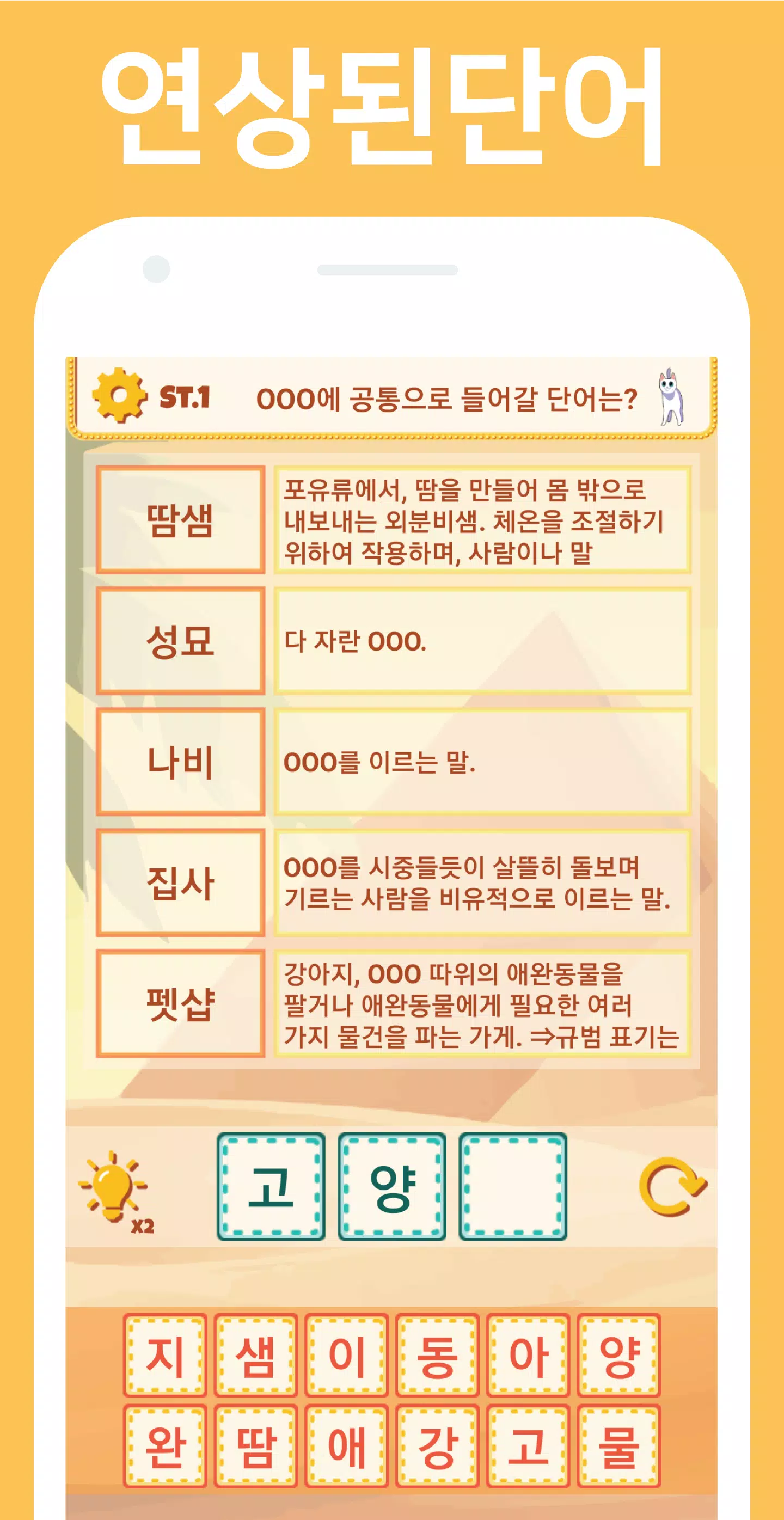 Word Remind Quiz 스크린샷 0