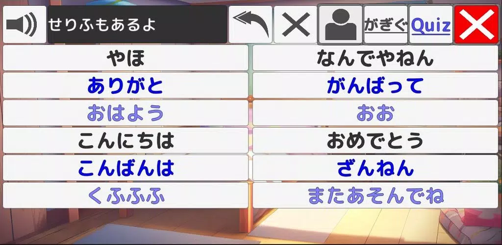 あいうえお(日本語のひらがな)を覚えよう！ 螢幕截圖 3