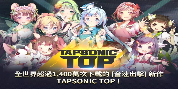 TAPSONIC TOP Скриншот 0