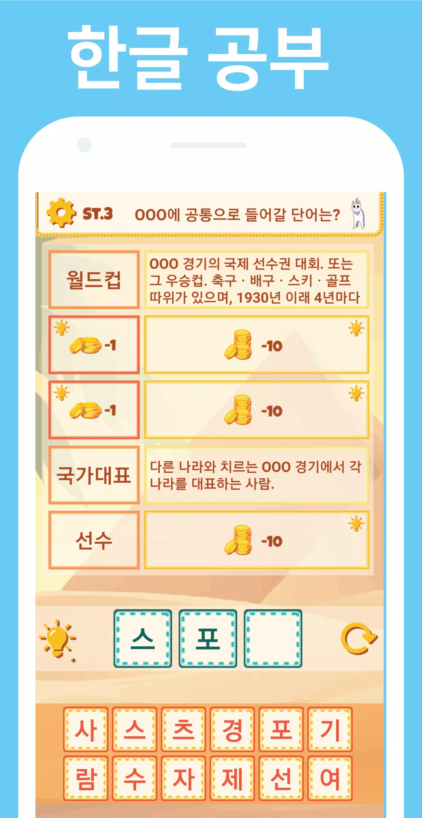 Word Remind Quiz 스크린샷 3