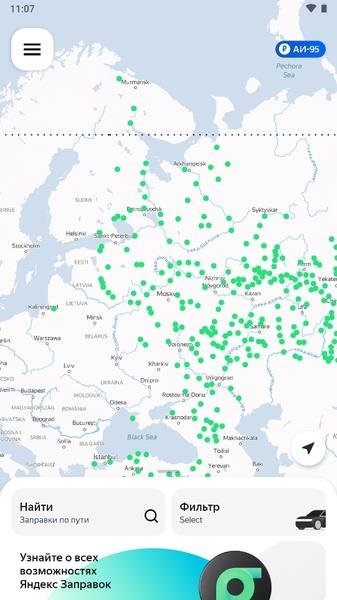 Яндекс Заправки Capture d'écran 0