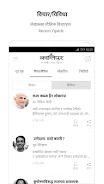 ekantipur Screenshot 1