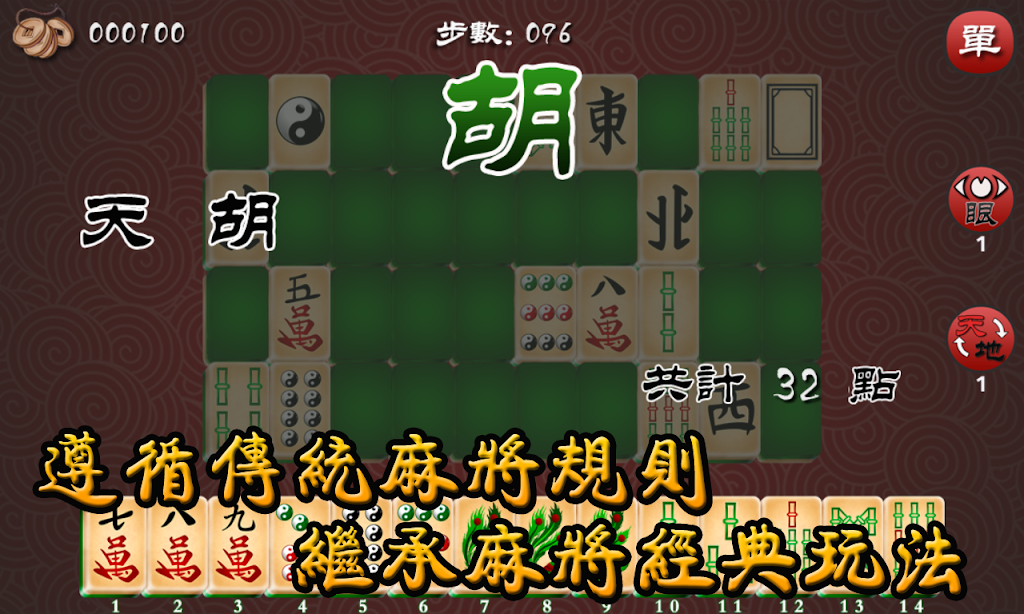 Mahjong The Best 螢幕截圖 2