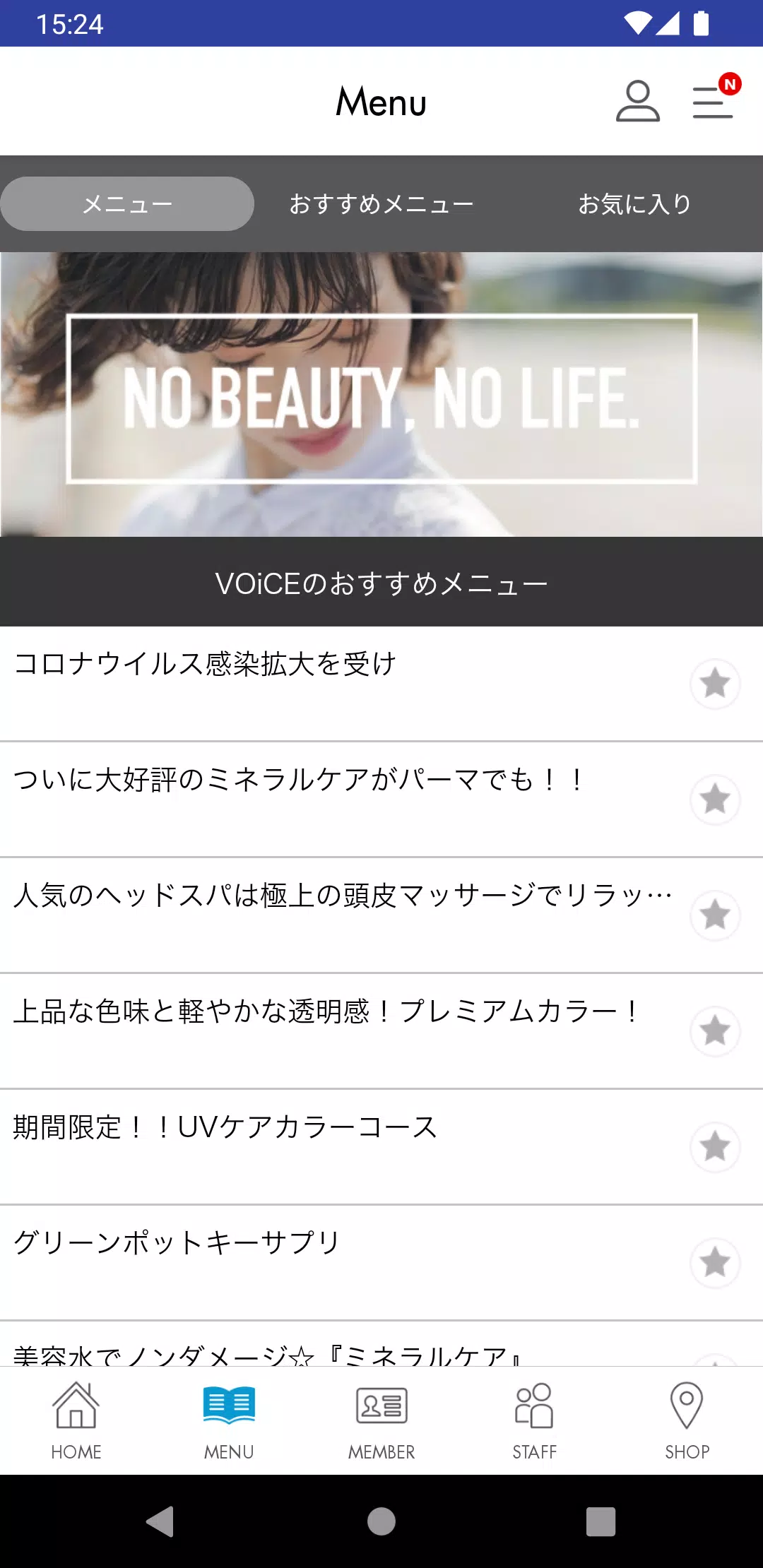 美容室 VOiCE Y’s BRAND（ボイス）の公式アプリ 스크린샷 2