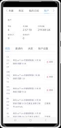 YunSurf VPN Screenshot 3