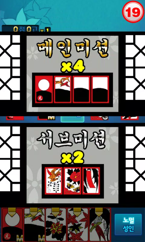 신들린맞고 Screenshot 1