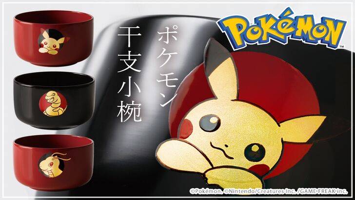 Mangkuk pokemon yang diilhamkan oleh tanda zodiak Cina untuk dijual untuk masa yang terhad