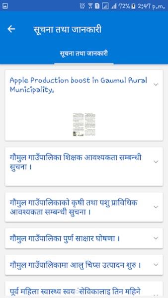 Gaumul Rural Municipality स्क्रीनशॉट 2