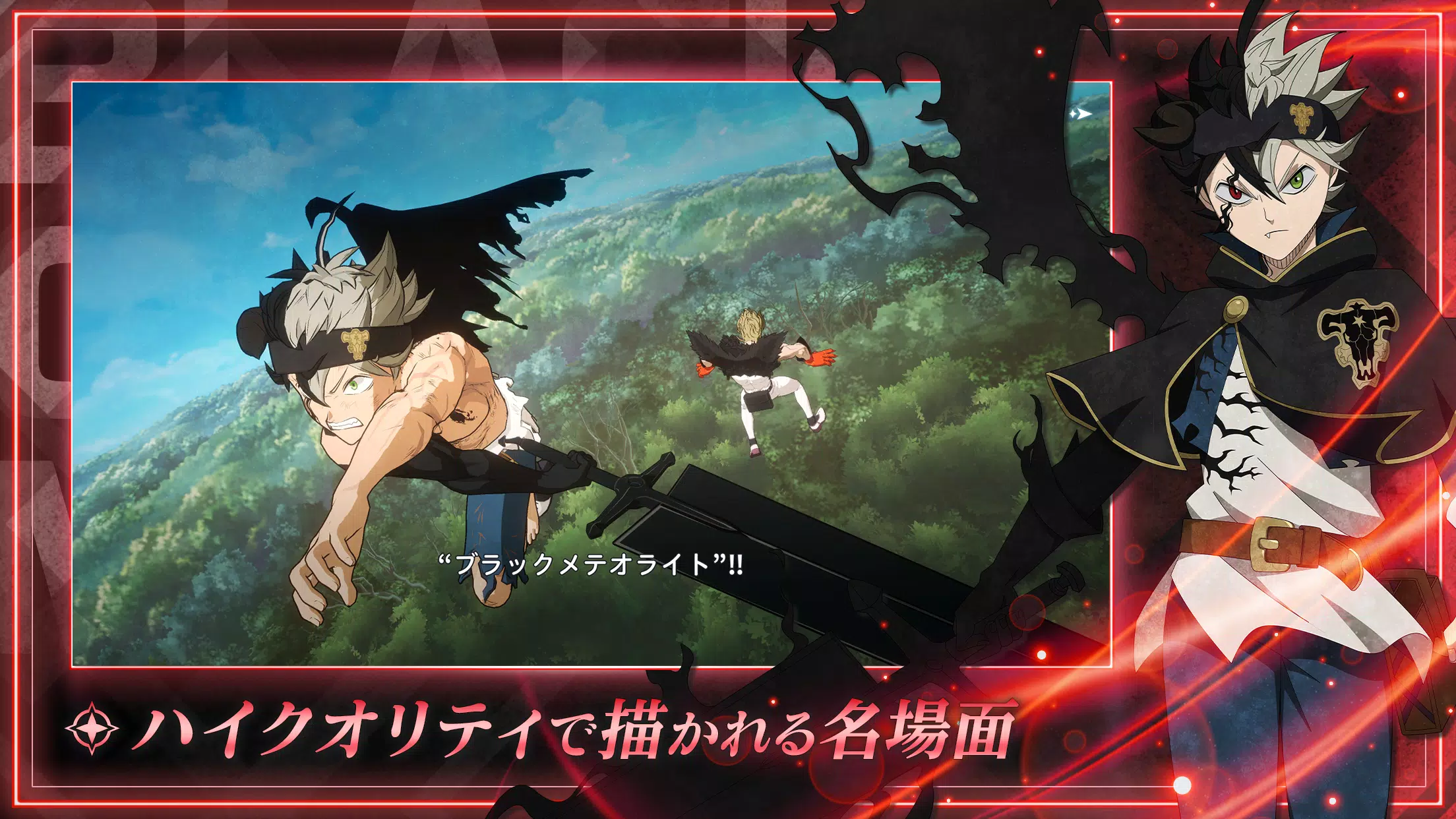 Black Clover Mobile (JP) Screenshot 0