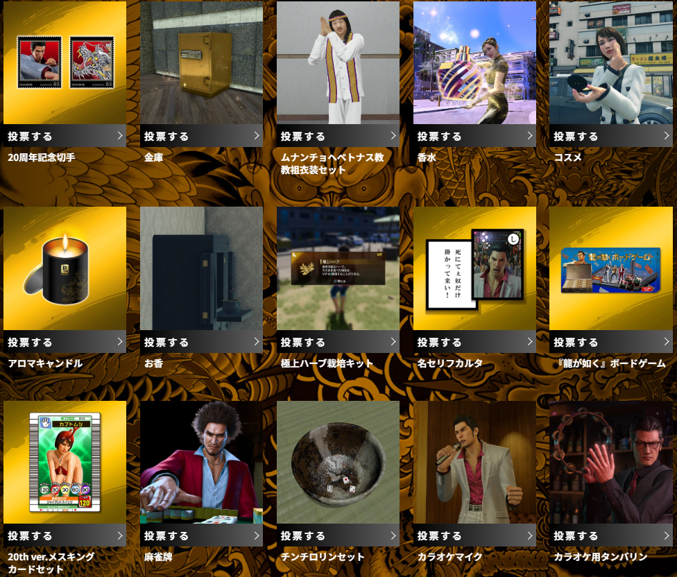 Yakuza Fans Vote on Unique Official Merch: Cult Clothes, Traffic Cones, and More