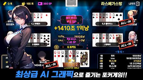 Schermata Alluring AI Poker 2