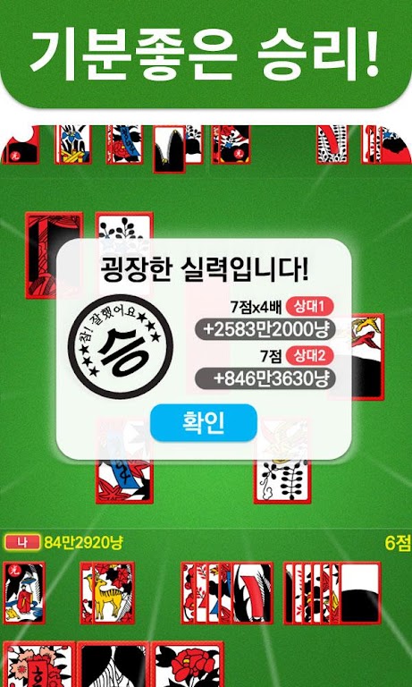 3인 고스톱 PLUS Screenshot 3