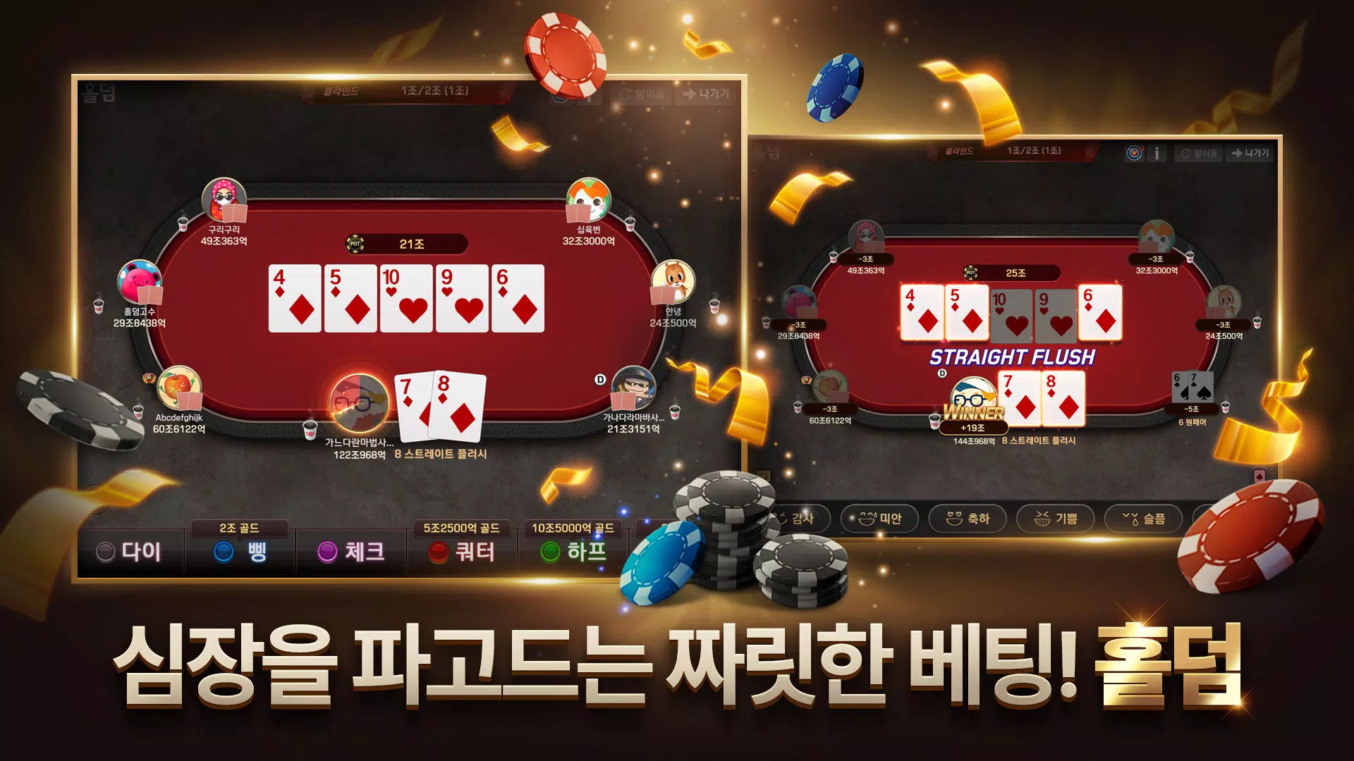 Pmang Poker : Casino Royal ဖန်သားပြင်ဓာတ်ပုံ 1