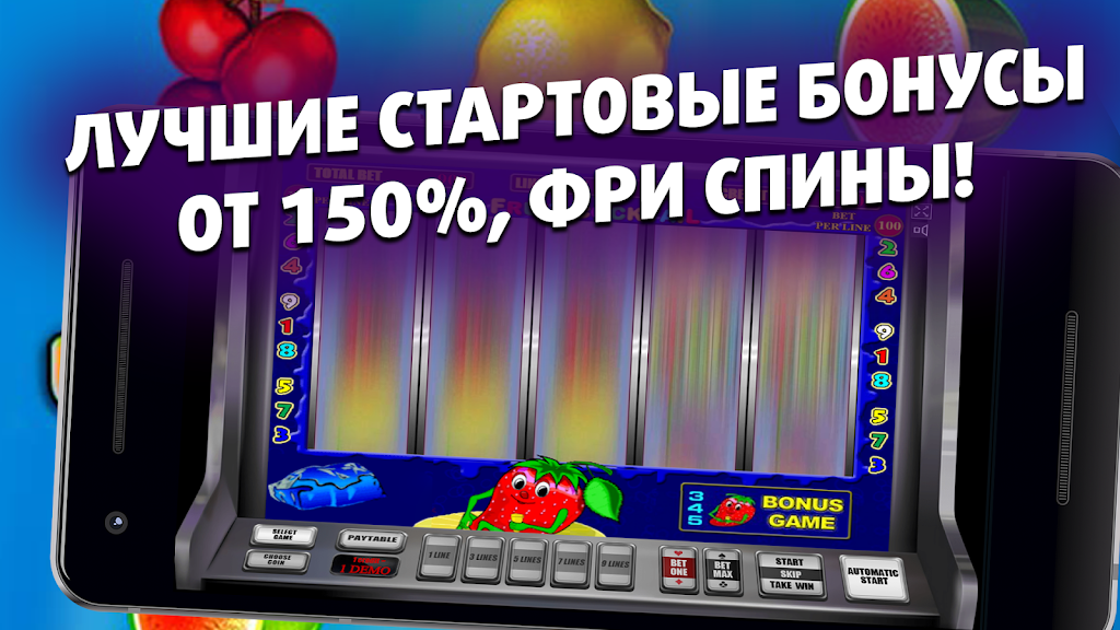 Делюкс Игры для везунчиков! Скриншот 1