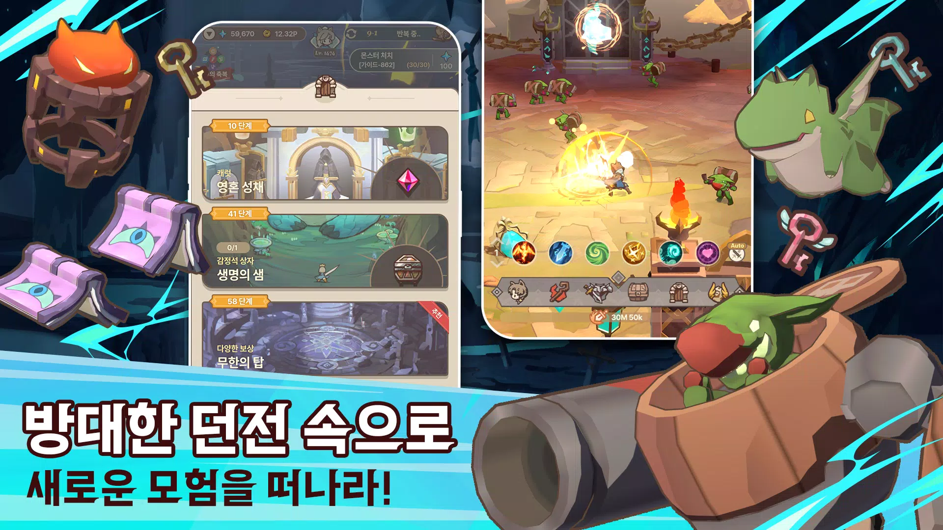 테일즈 오브 크라운 : 방치형 RPG Zrzut ekranu 3