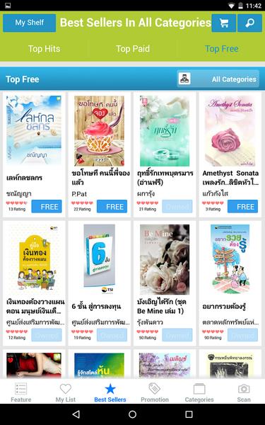 Meb : หนังสือดี นิยายดัง Screenshot 3