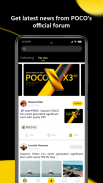 POCO Community应用截图第1张