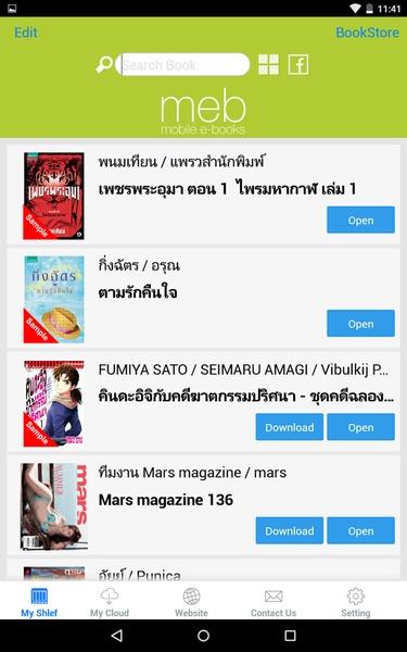 Meb : หนังสือดี นิยายดัง Screenshot 2