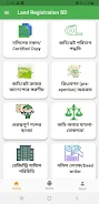 Land Registration BD স্ক্রিনশট 2